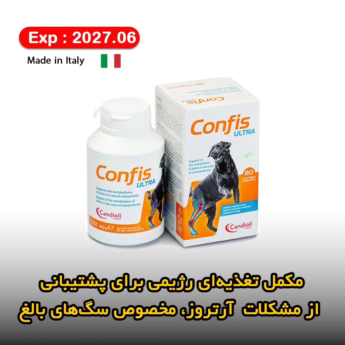 ممکمل CONFIS Ultra با گلوکزامین، کندرویتین و عصاره‌های گیاهی، از مفاصل سگ‌های مسن یا مبتلا به آرتروز پشتیبانی می‌کند.