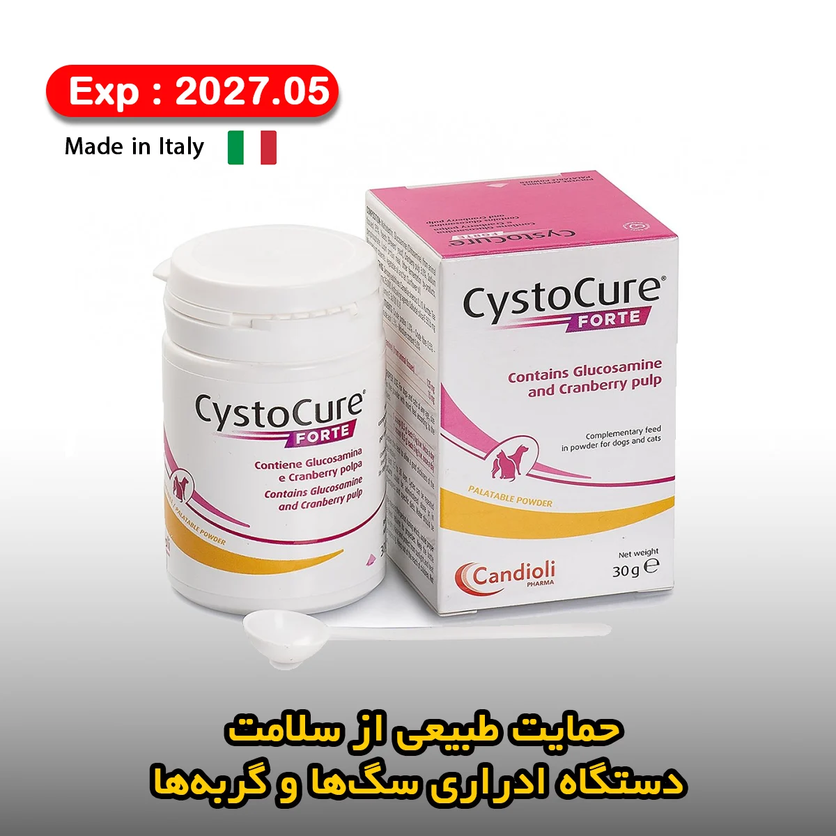 مکمل CYSTOCURE FORTE برای حمایت از سلامت ادراری سگ و گربه