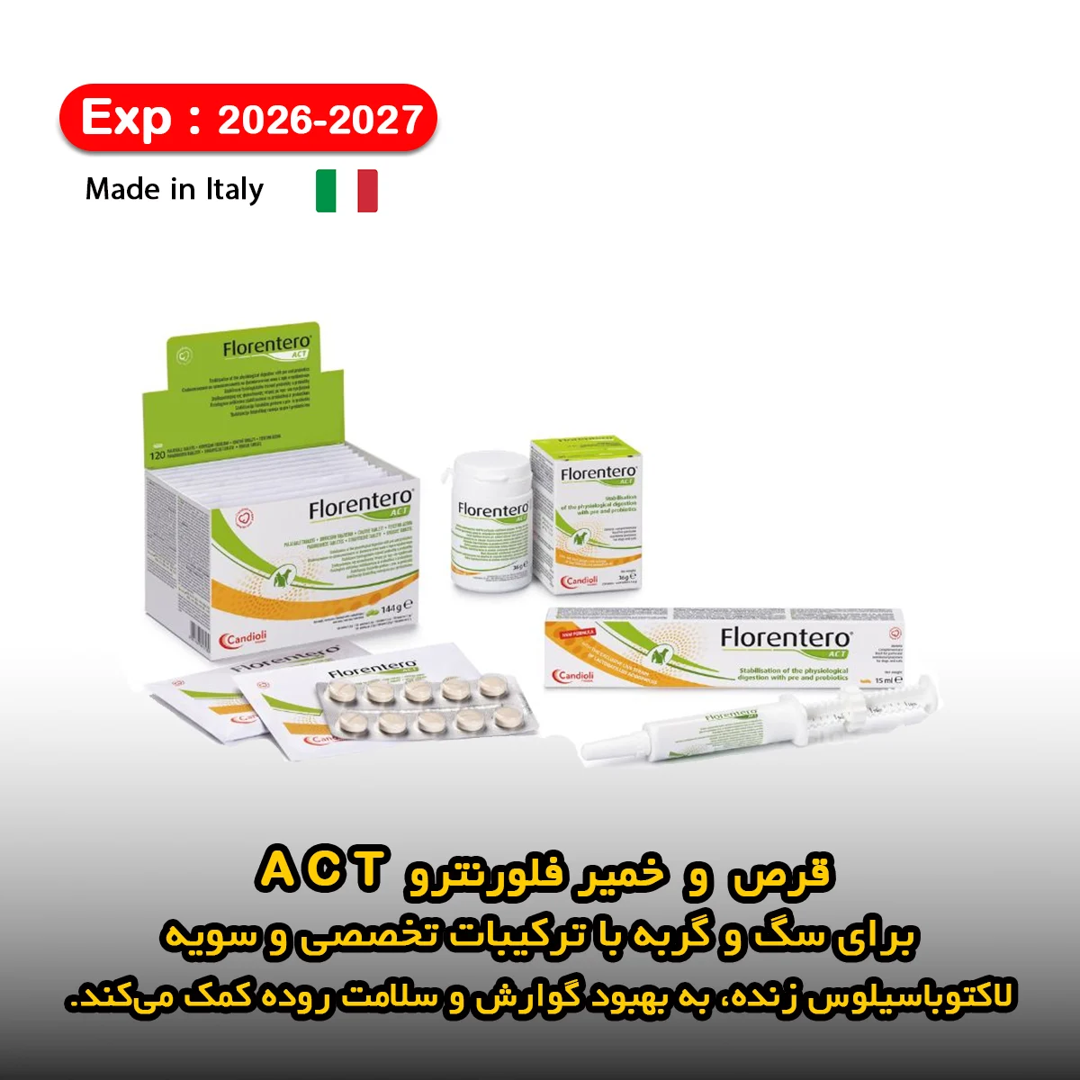 «مکمل فلوترنترو ACT برای سگ و گربه - بسته قرص جویدنی و خمیر خوراکی